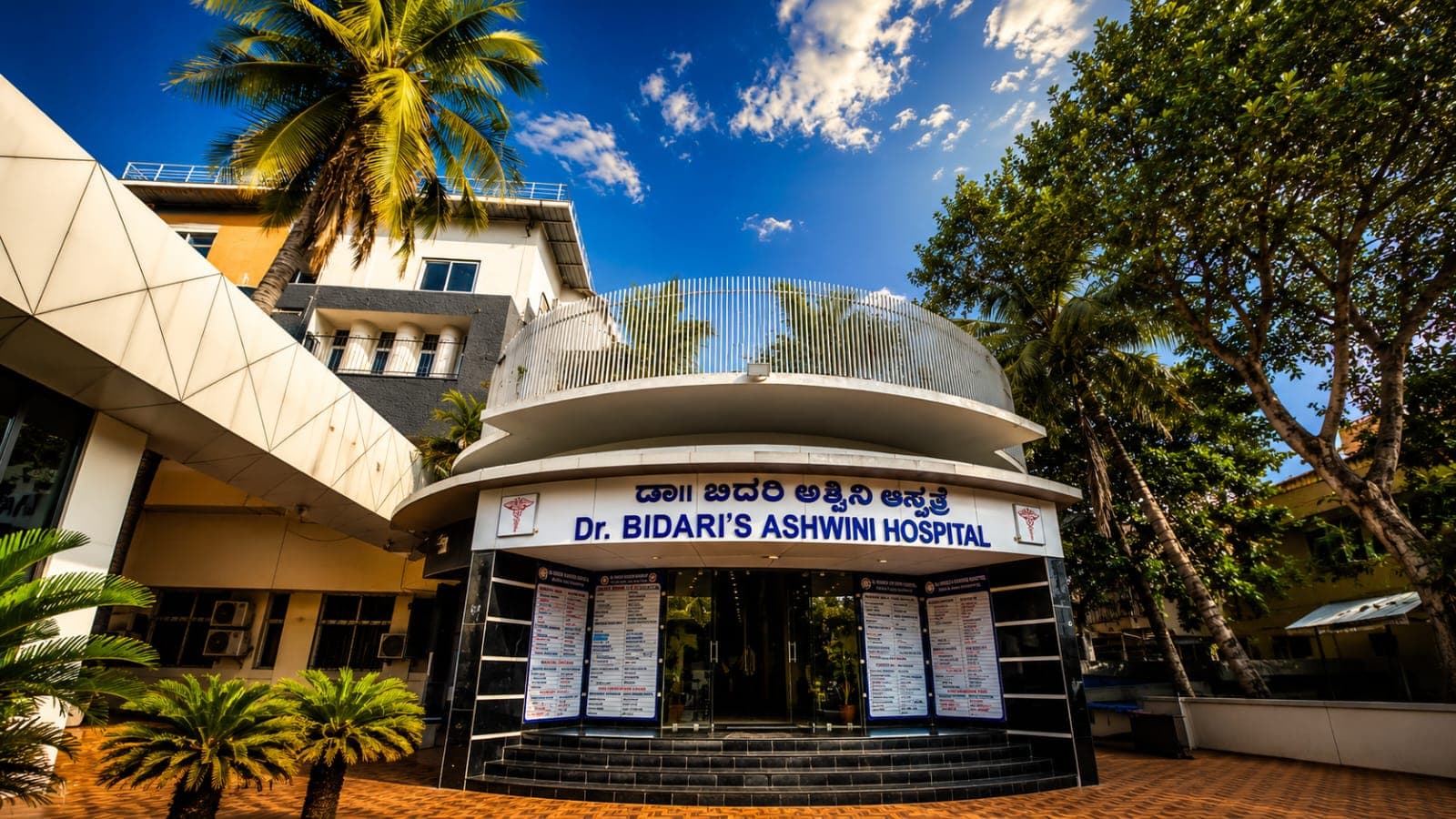 Hospital Entrance